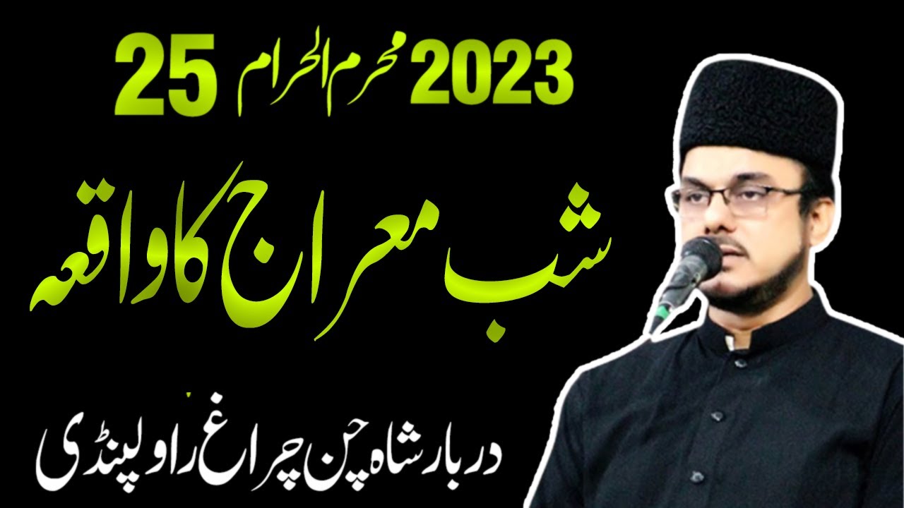 Shab e Meraj Ka Waqia by Allama Dr Syed Majid Raza Abidi ( شب معراج کا واقعہ )