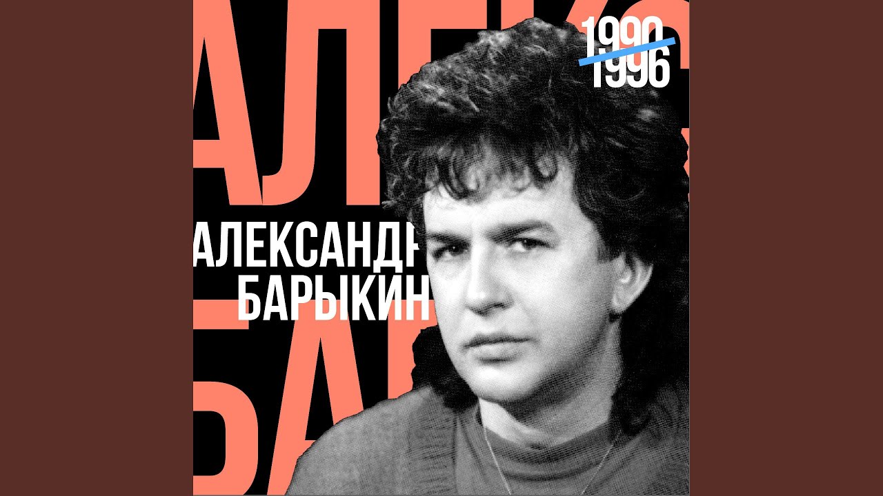За той рекой