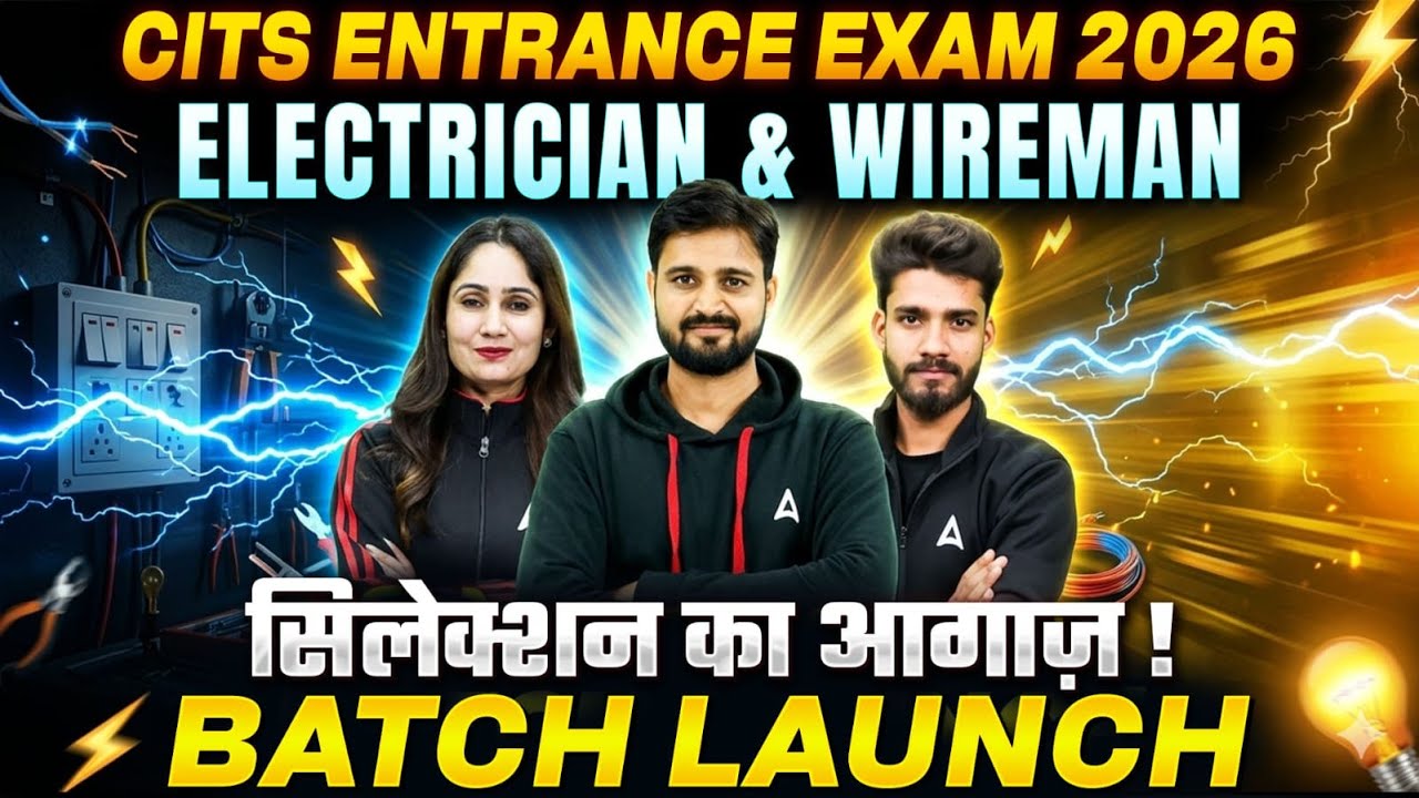 CITS Entrance Exam 2026 | Electrician & Wireman | CITS Entrance Batch | CITS Entrance Preparation