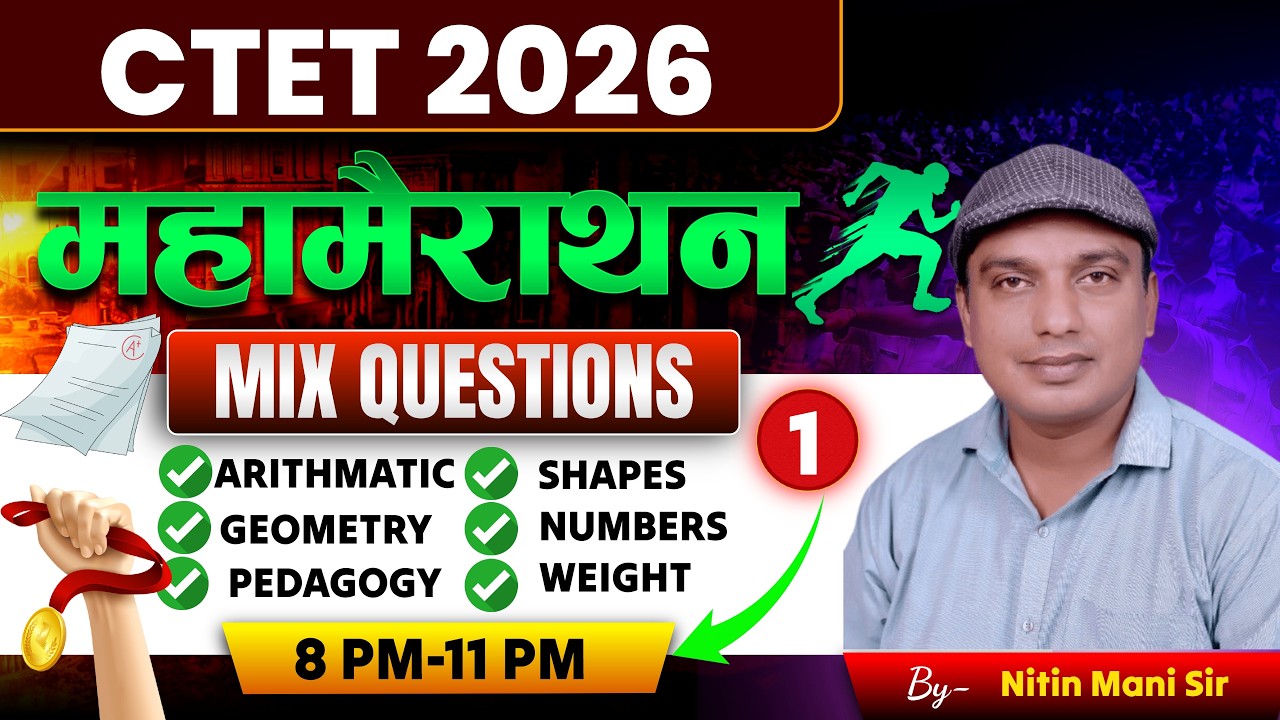 CTET गणित  महामैराथन By- Nitinmani Sir #ctet #ctetpreparation