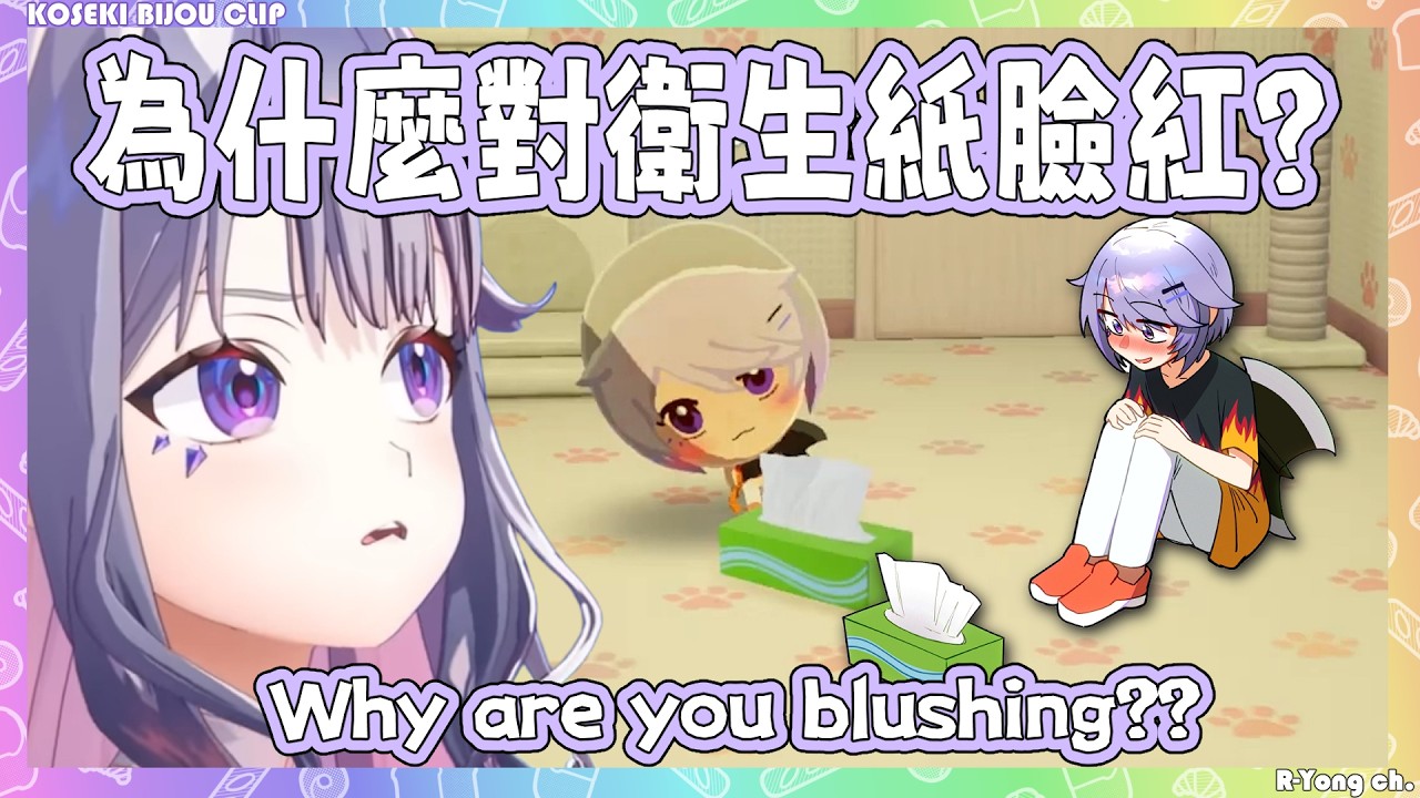 Biboo發現她的Mii角色在對一盒衛生紙臉紅，不知道在想什麼...😳【Koseki Bijou 】【Hololive EN】