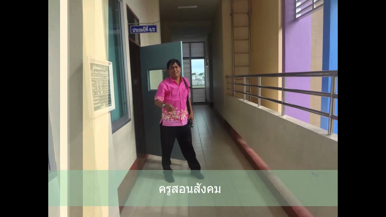 ป.6 รุ่นที่ 14 ศรีสว่างวงศ์
