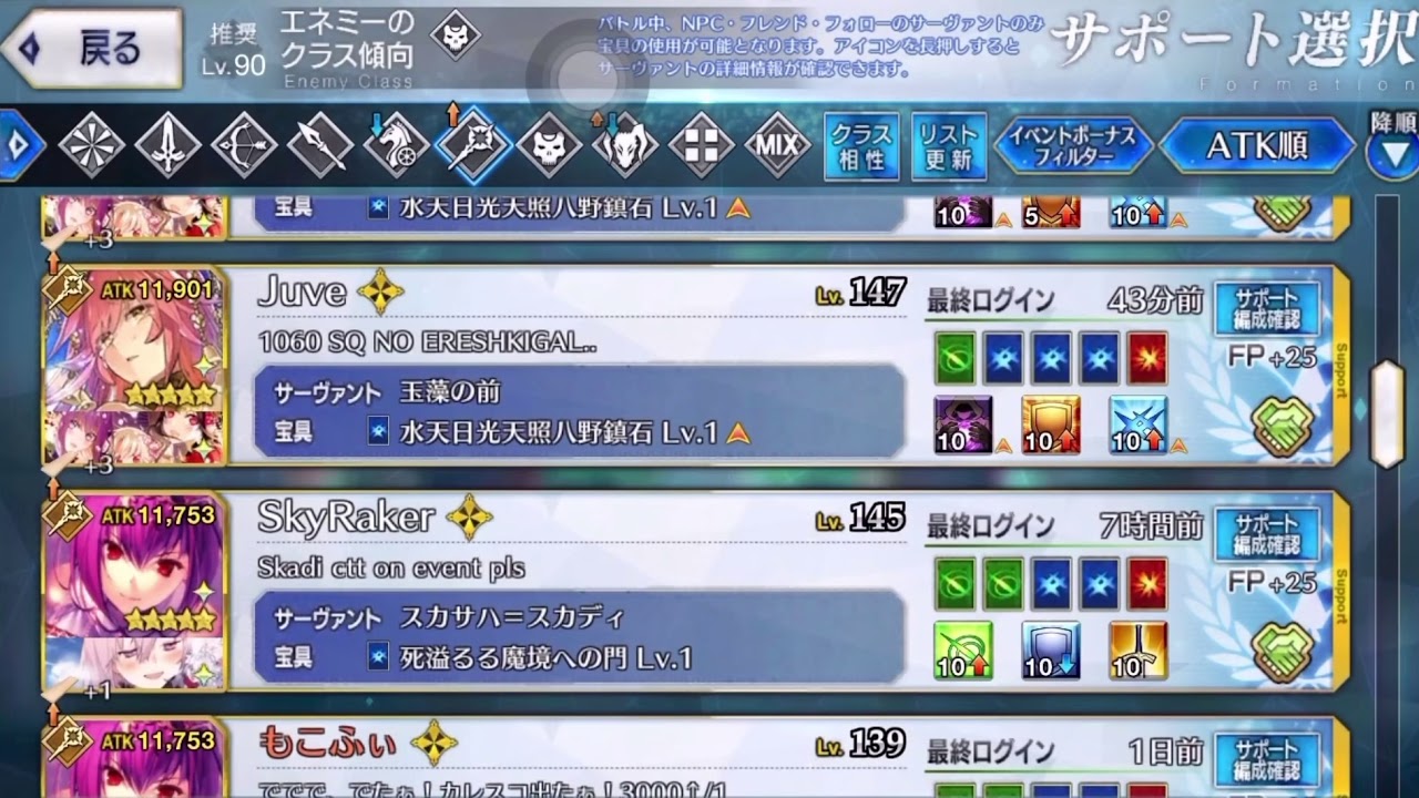 【FGO】Enmatei FQ: Rooftop Garden 3T with China Arash
