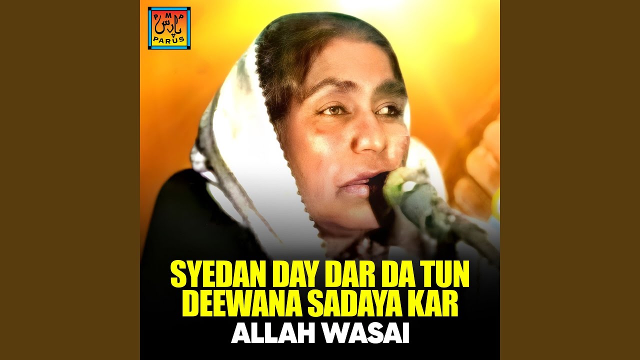Ali Ko Sardar Kiya Hai