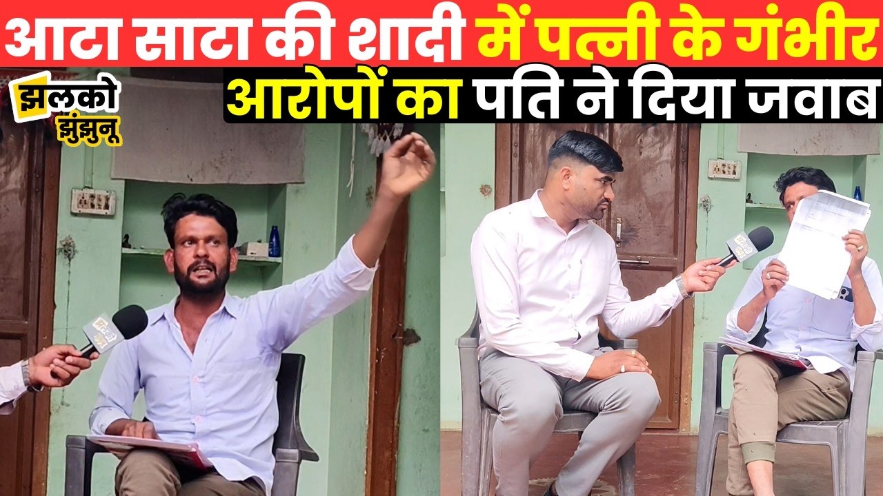 शराब पीकर गन्दी गन्दी गालियां देने के पत्नी ने लगाए आरोप तो पति ने देखें क्या दिया जवाब