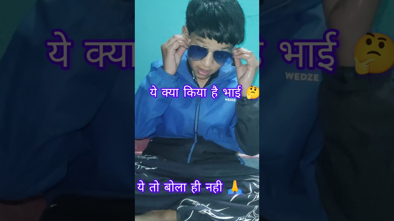 ये क्या किया भाई ने आज तो बोल ही दिया 🤔 सबका दिन आता है 🙏