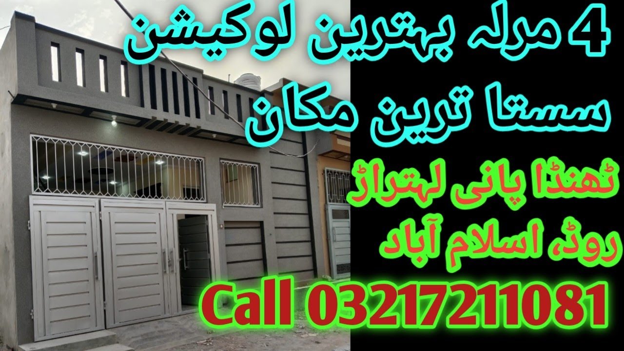 4 marla house for sale | 4 marla single story house for sale in Islamabad  | house for sale SOLD 