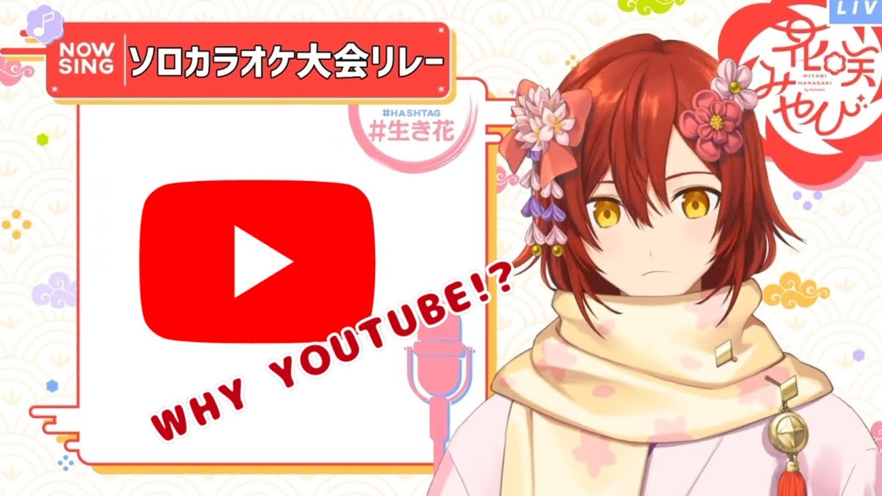 [HOLOSTARS] Youtube doesn't let Miyabi to be A KING! (ENG SUB)