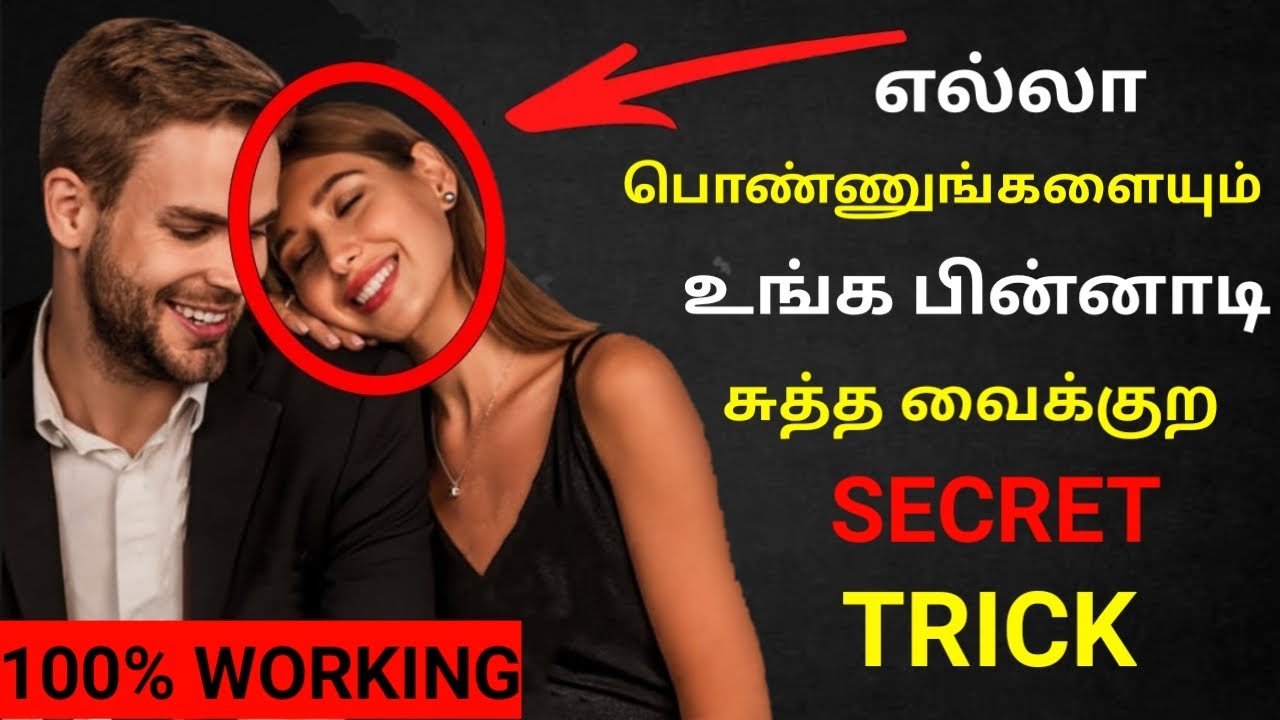 Only 1% MEN Know This SECRET TRICK