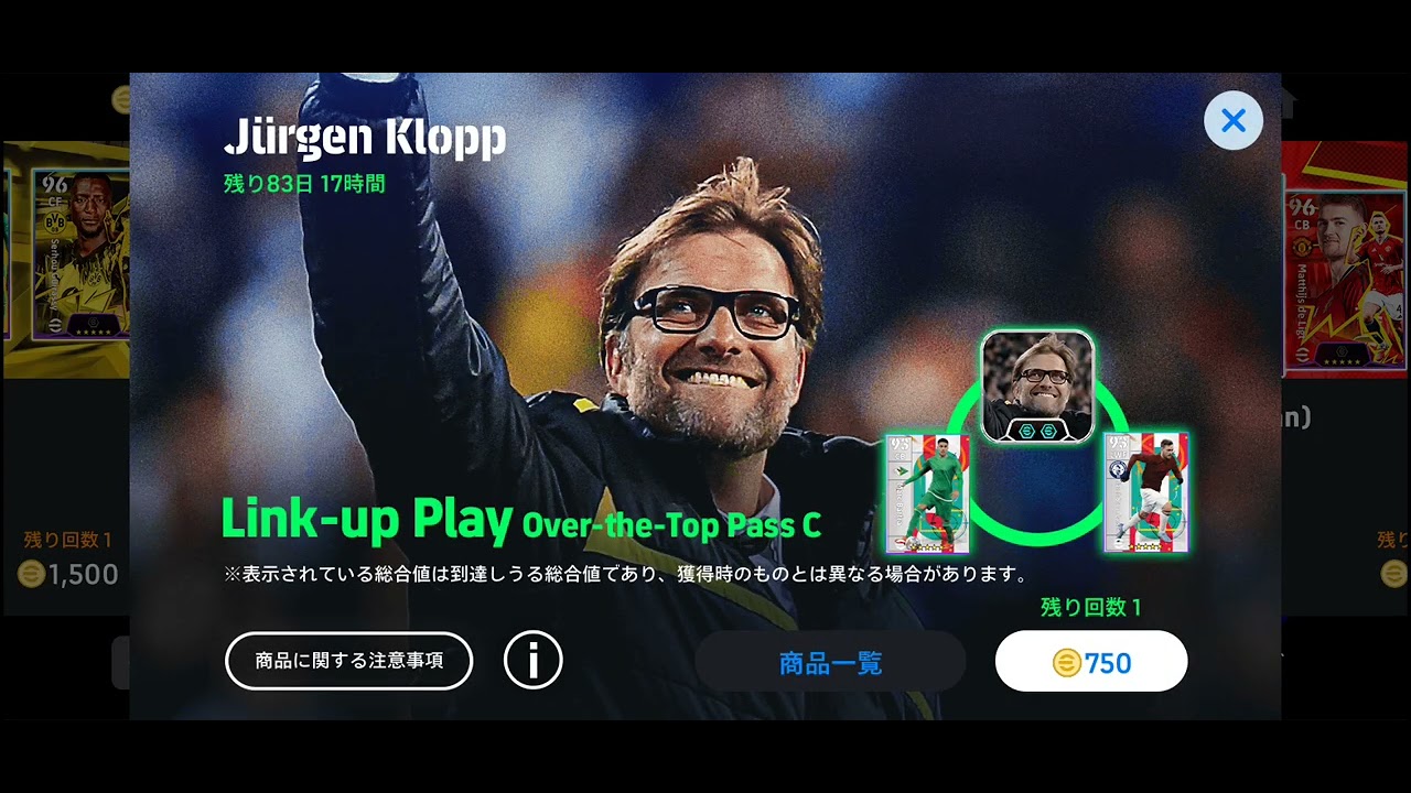かなり大きい更新でしたねefootball20262月5日