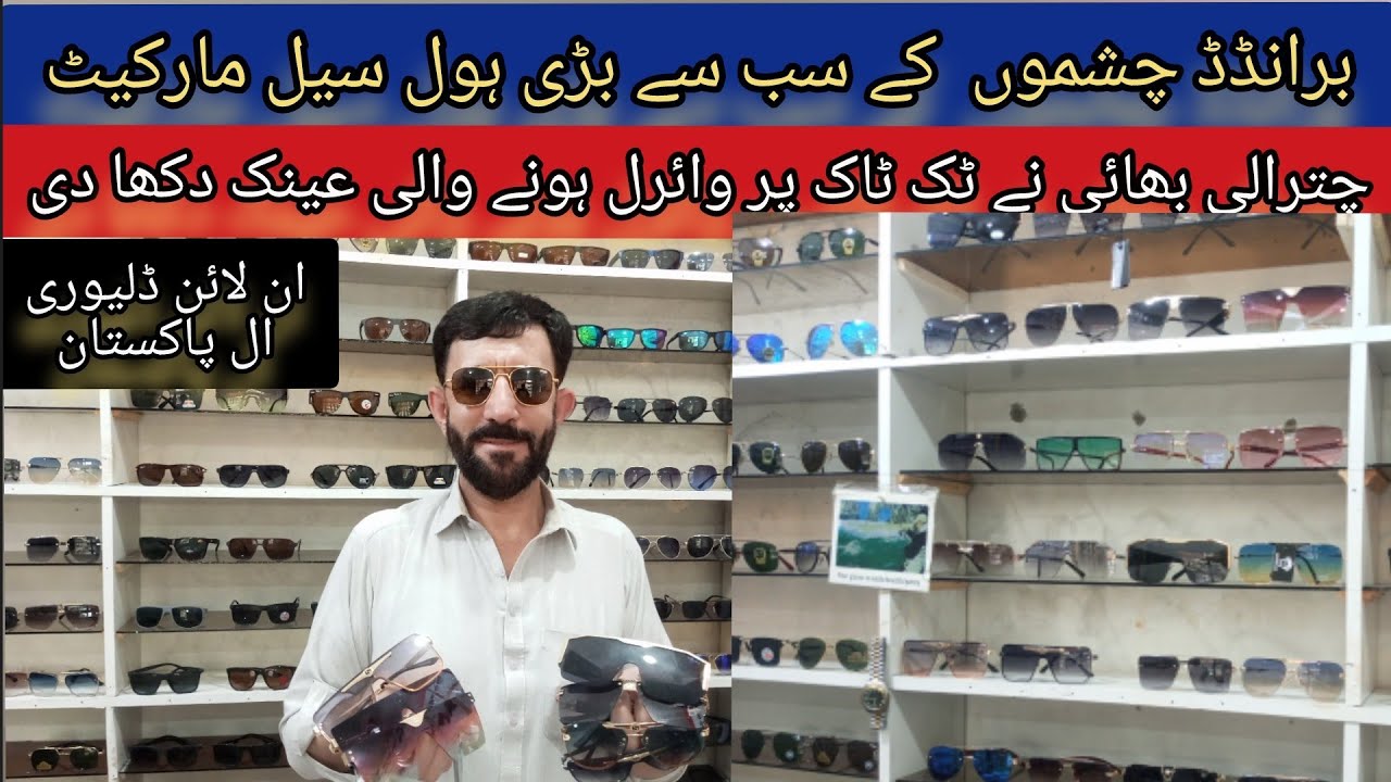 Imported glasses wholesale market in karkhano Peshawar | medicated glasses & night vision glasses |