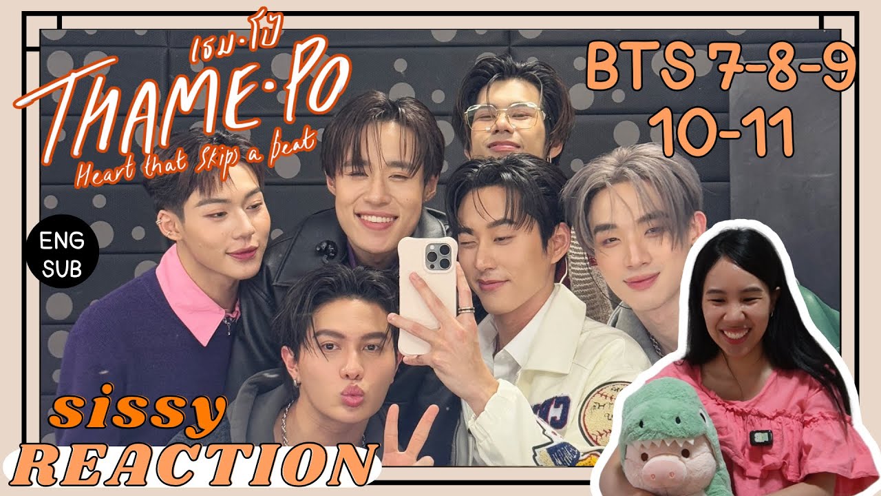 REACTION ค่ะซิสส ☺︎ ThamePo (เธมโป้) HEART THAT SKIPS A BEAT 〡Behind The Scene 7-8-9-10-11