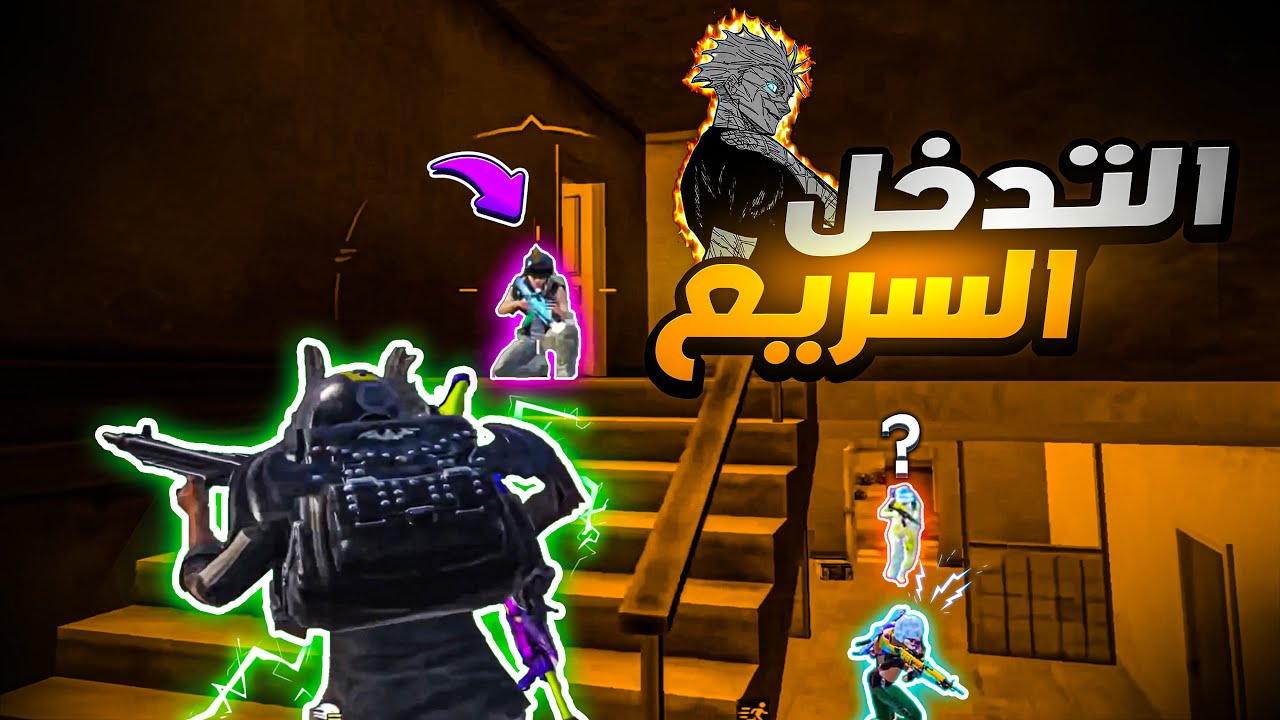 سولو سكواد + دو سكواد |النهايه غير متوقعه🥲| PUBG MOBILE