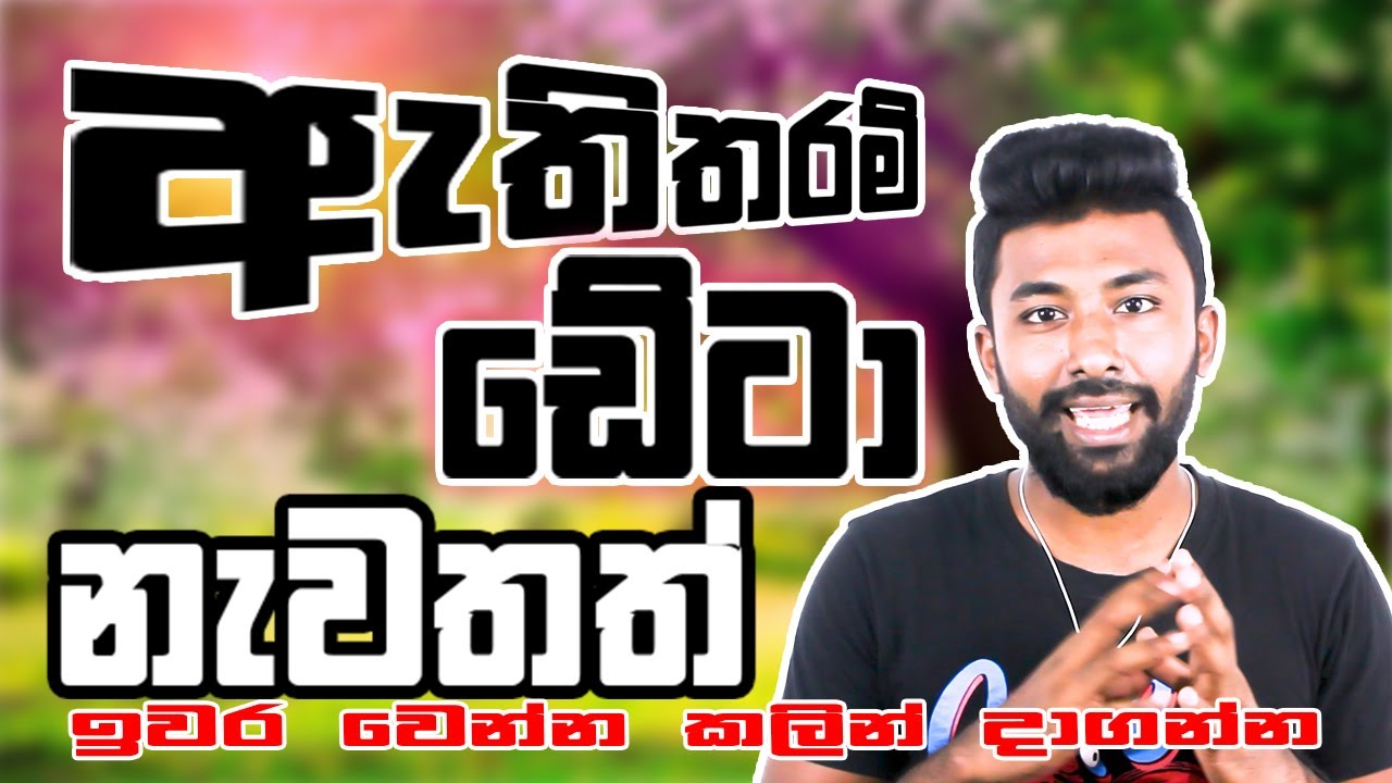 New unlimited free Deta packages for social media WhatsApp Facebook - Sinhala Vitha Bro