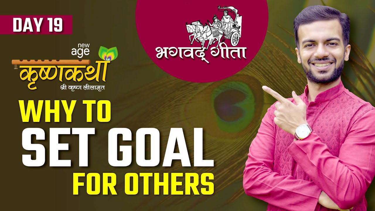 Why To Set Goals For Others | Krishna Katha | Live | Sneh Desai | Day 19 | 17/09/20