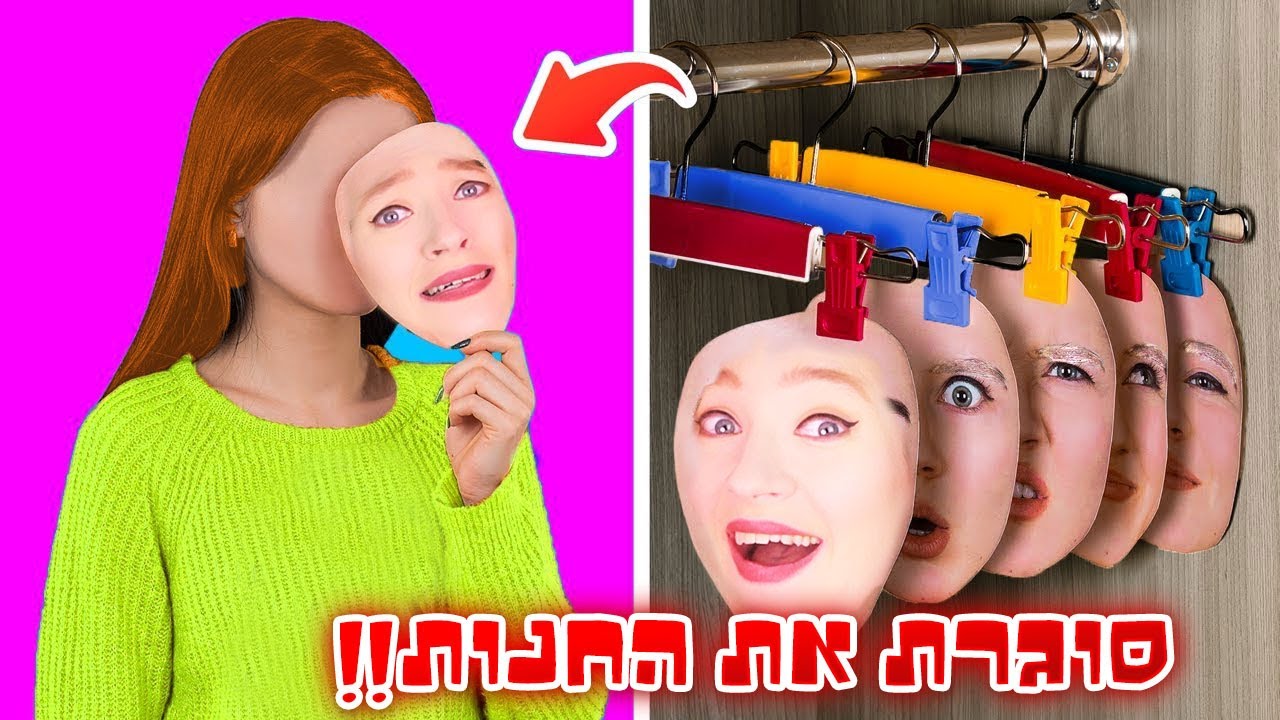 כולם לובשים אותי במקום הבגדים!! סוגרת את החנות... היום האחרון בקופה ראשית בחנות בגדים! פרק 8