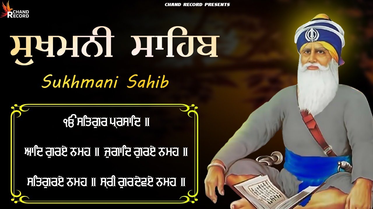 Sukhmani Sahib With Lyrics - Nitnem Sukhmani Sahib | Path Sukhmani Sahib