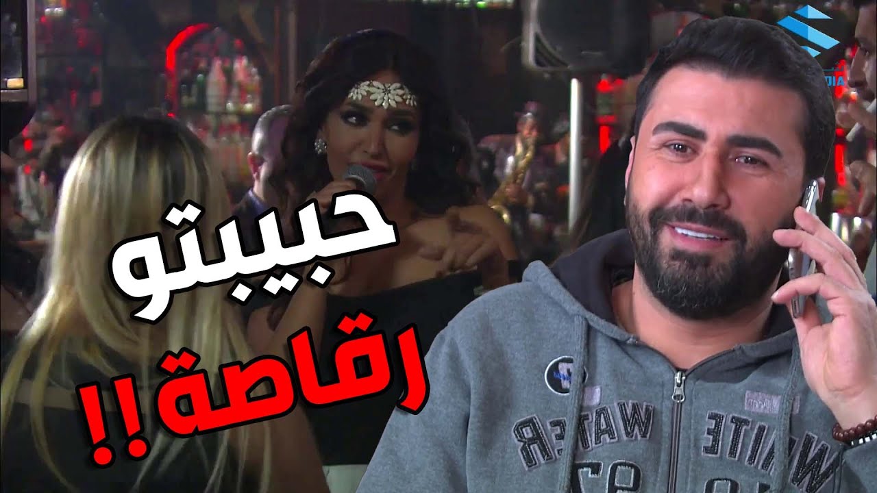 حط كل مصاريه على رقاصة ولا هامو شي إلا رضاها