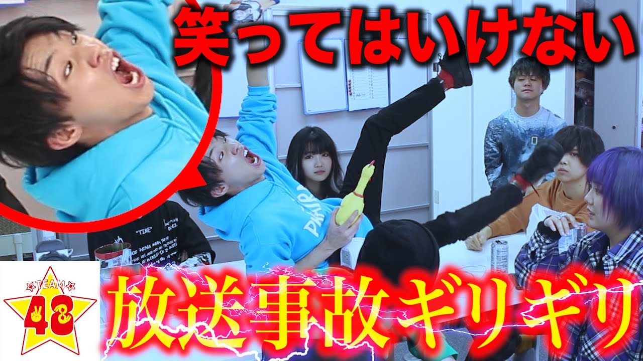 【悲報】仕掛けたドッキリが酷すぎてメンバー1人が辞めました・・・