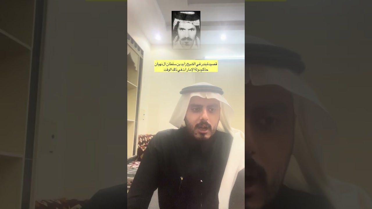 وقفة مع الشاعر بندر بن سرور رحمه الله 