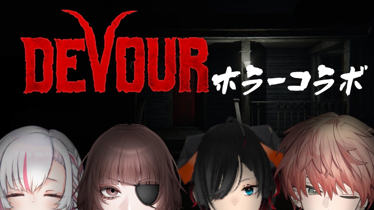 〖DEVOUR〗スーパーアルティメットファイナルラスト/緋亡一途 レイ･アセンディア 白瀬はまや  東雲結朱