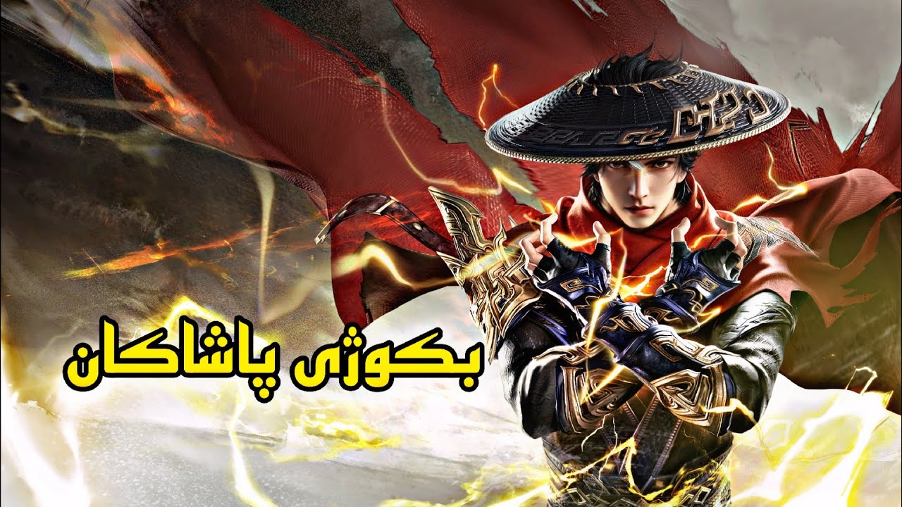 NARAKA: BLADEPOINT New Hero thunder