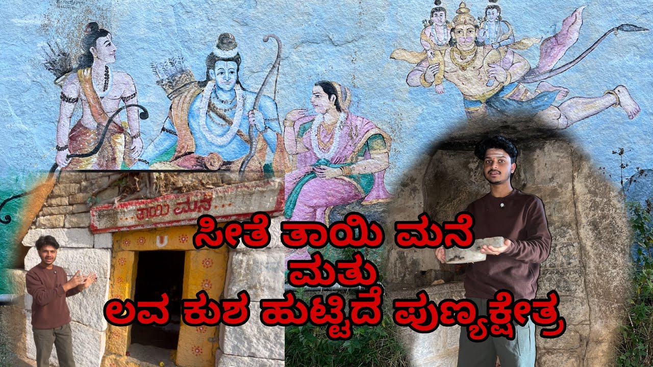 ‼️ god is great the wonderful place near Kolar 😱#new#viral #youtubevideo #lava Kusha birth place 