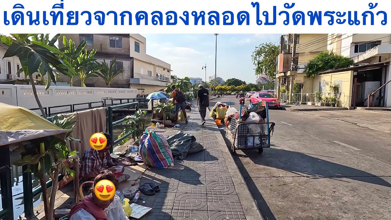 เดินเที่ยวจากริมคลองหลอดไปวัดพระแก้ว #bangkok 