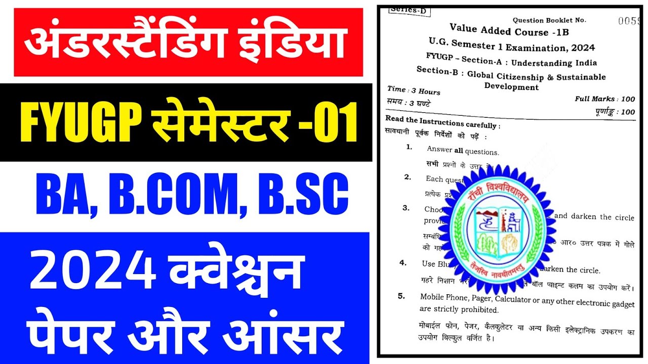 #understanding India semester 1Ranchi University #vac understanding India semester 1 question paper