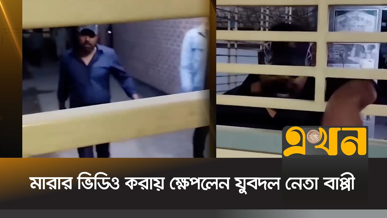 মা/রার ভিডিও করায় ক্ষেপলেন যুবদল নেতা বাপ্পী | Jamaat BNP Clash | Mirpur  | Political Crisis | Ekhon