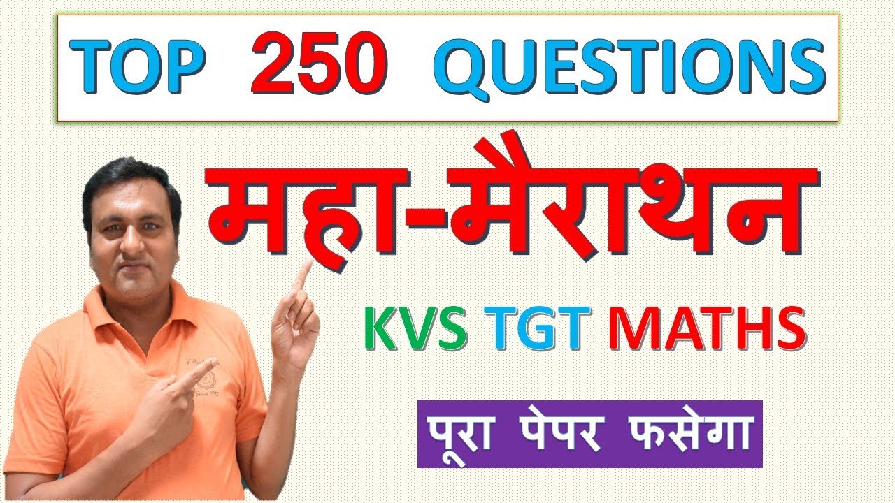 MERATHAN PRACTICE SET || KVS TGT MATHS  2023 || 250 IMP SOLVED MCQ || FULL COURSE || BY SP SAINI SIR