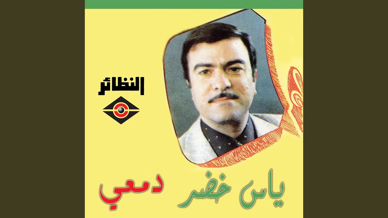 صحينه من الهوى