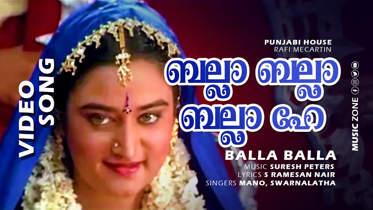 Balla Balla Balla Hey | Punjabi House | Dileep | Lal | Mohini | Harisree Ashokan | Indrans