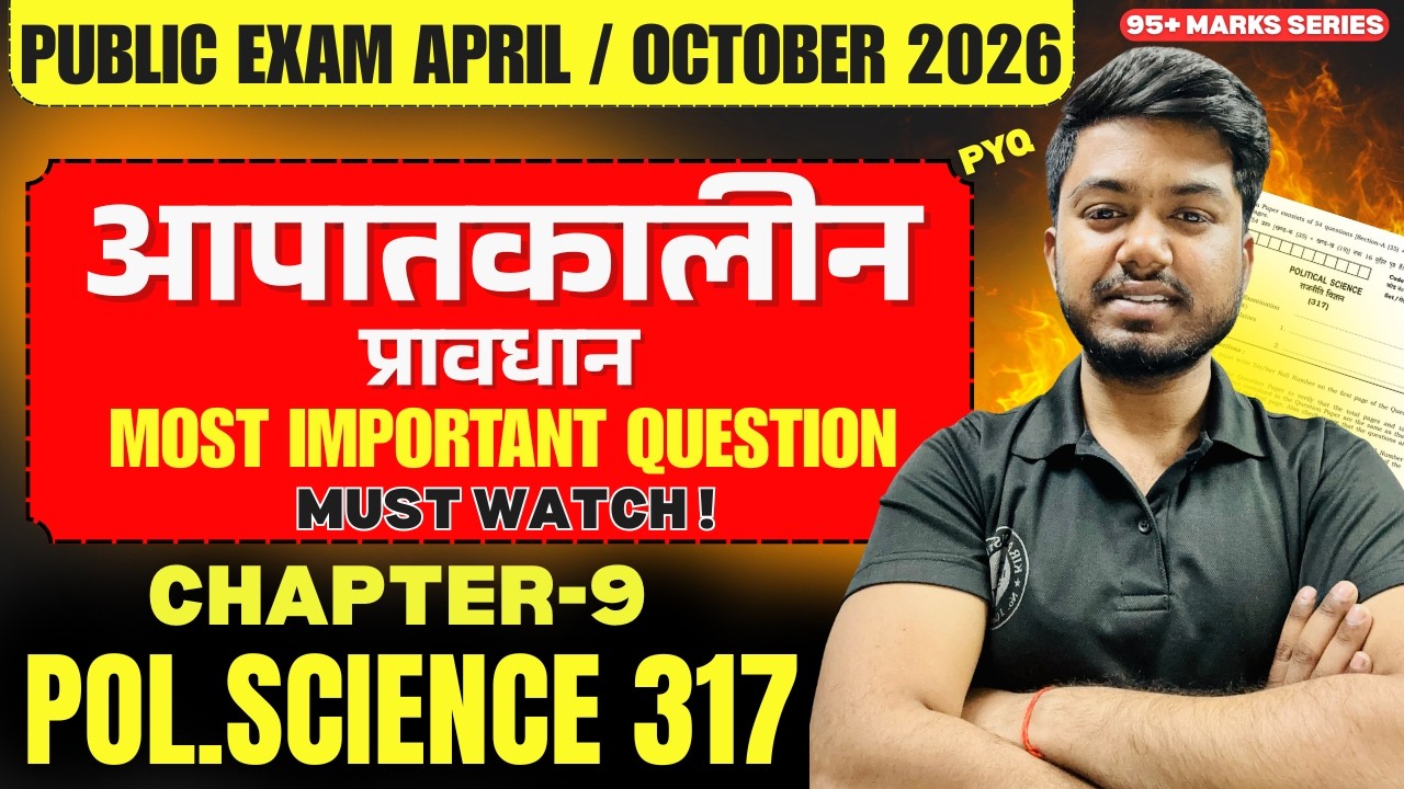NIOS Pol Science 317 Ch-9 | आपातकालीन प्रावधान | 95+ Marks Series | Most Impor. Quest & PYQ  2026
