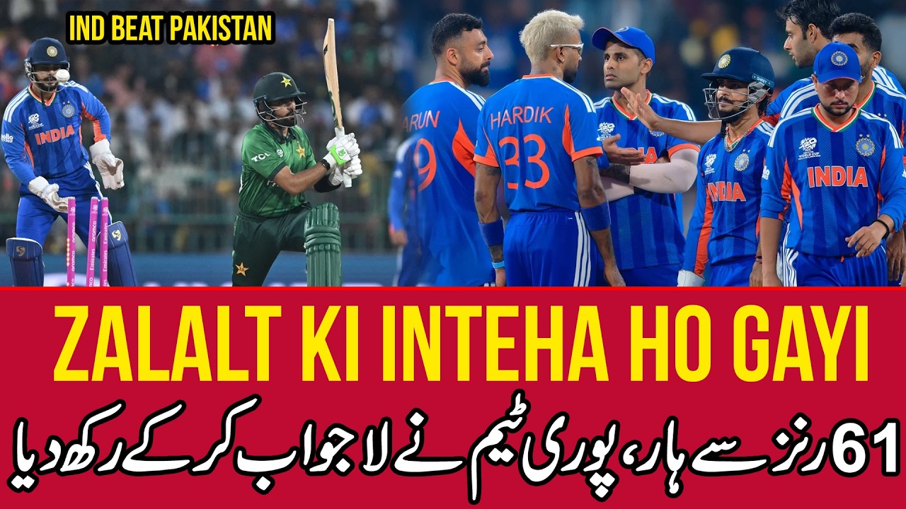 61 Runs Se Sharmnaak Haar! Pakistan Collapse Again | Pakistan Fans Heartbroke