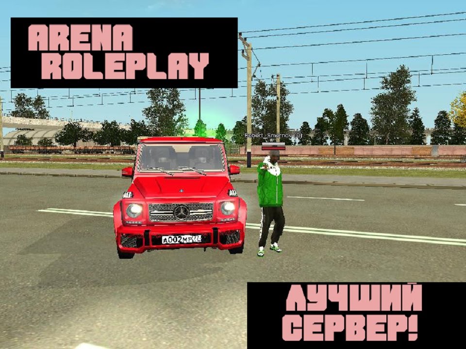 ЛУЧШИЙ СЕРВЕР В CR-MP! ARENA RolePlay #1 CЕРИЯ
