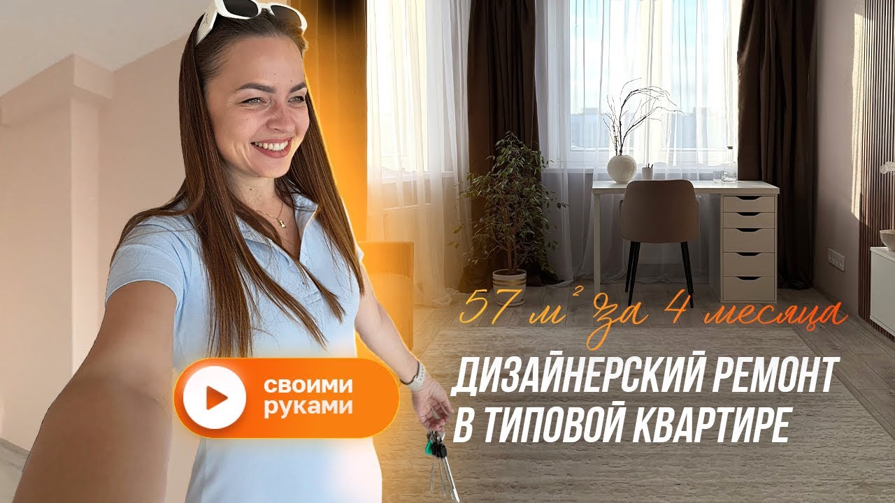 Квартира от застройщика - это скучно и безлико? А вот нет! 💥