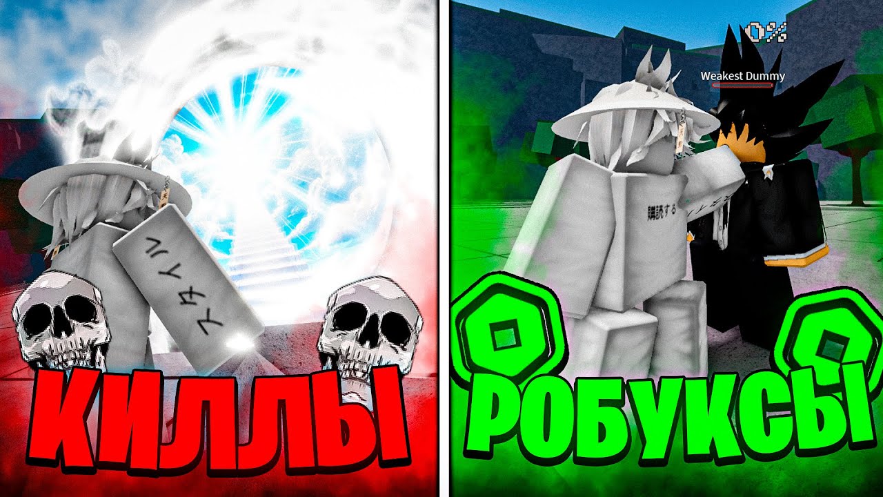 ЭМОЦИИ за КИЛЛЫ VS ЭМОЦИИ ЗА РОБУКСЫ // The Strongest Battlegrounds | Рандомные Эмоции