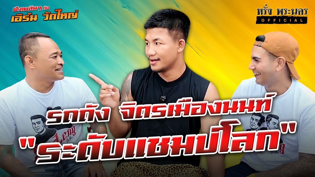 ตอนที่ 149 