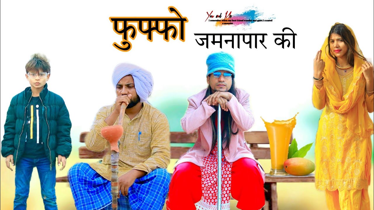 फुफ्फो जमनापार की  @HAKKUSINGARIYA  // Haseen Singariya