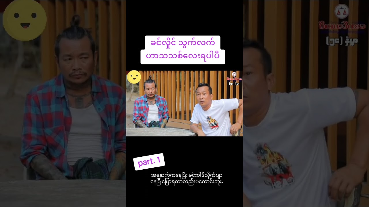 လူနုံ