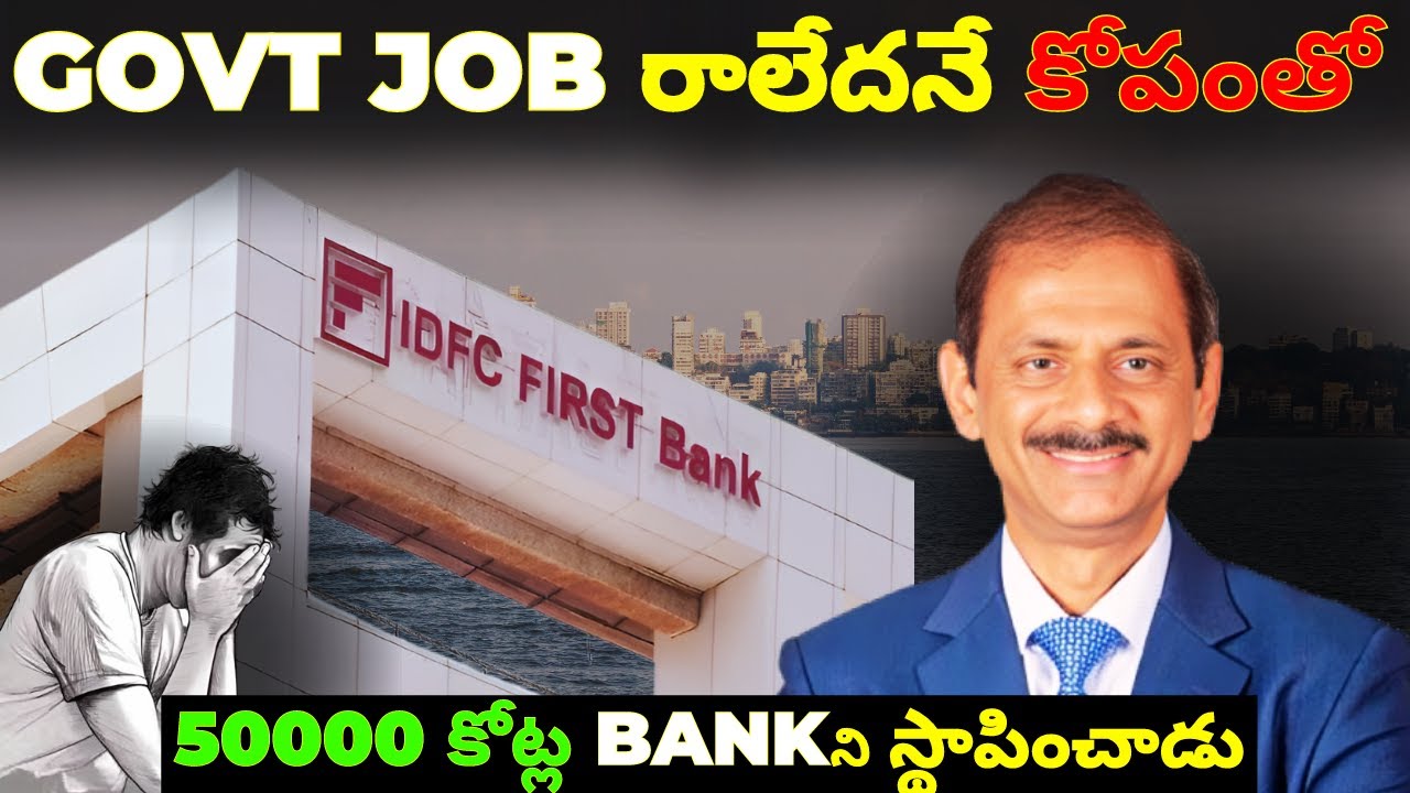 How a Frustrated man Build a 50000 crore IDFC FIRST BANK || Business case study