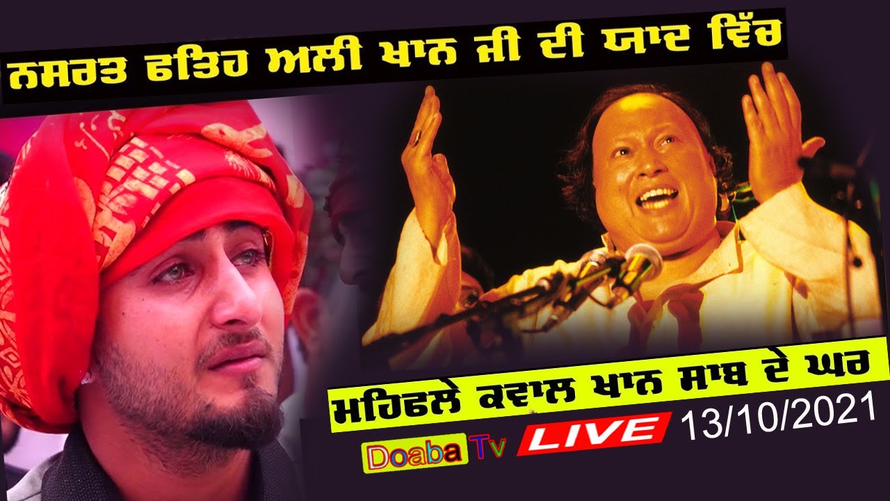 Khan Saab Celebration On Ustad Nusrat Fateh Ali Khan Birthday At His Home ( Phagwara ) 13/10/2021