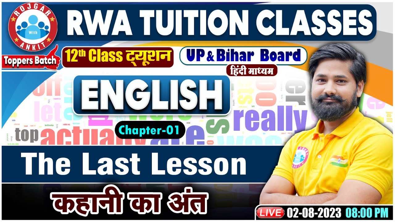 'The Last Lesson' कहानी का अंत, Bihar Board 12th English Class, UP Board 12th English Class BY RWA