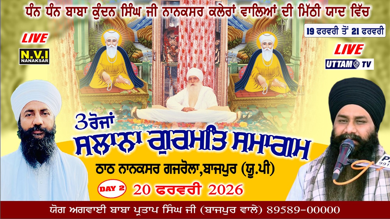 🔴Live .. Nanaksar Bazpur | Salana Barsi Samagam Thath Nanaksar Gajrola | Day 2 | 20 Feb.2026
