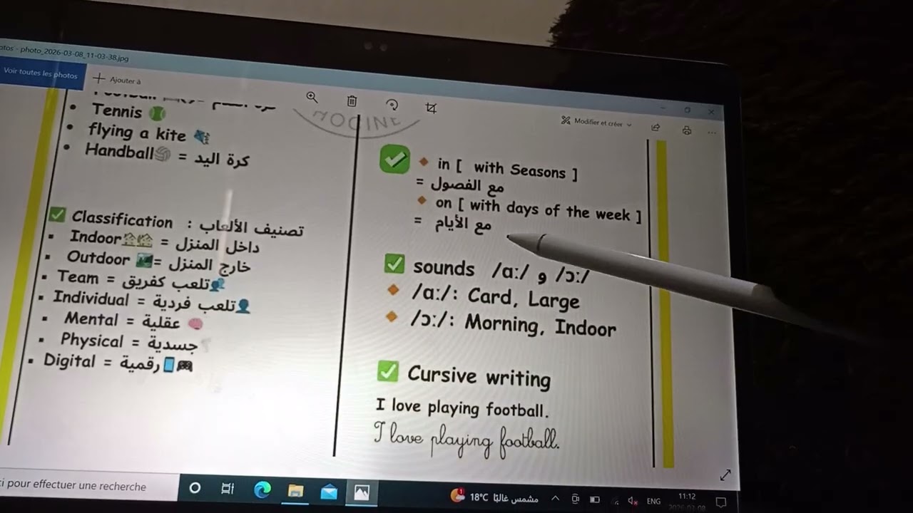 مراجعة شاملة الفصل الثاني ،سنة رابعة ابتدائي