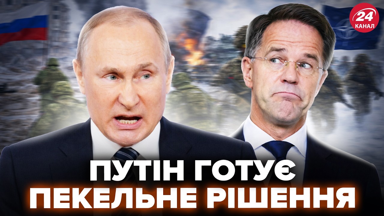 ⚡️Россия готовит ПЛАН НАПАДА! Вот, КТО ПОД ПРИЦЕЛОМ – НАТО ГОТОВИТСЯ к ВОЙНЕ. Слушайте, ЧТО НЕСЕТСЯ