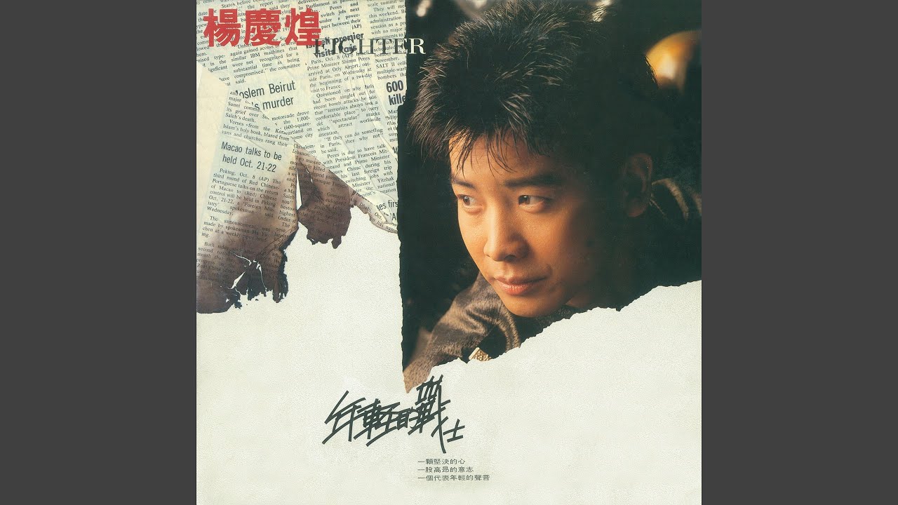 聽聽你的聲音