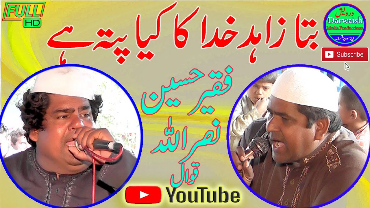 Bta Zahid Khuda ka Kia Pta Hey | Nasrulah Salamat 03431444542