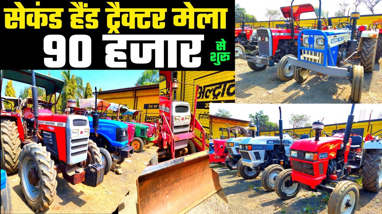 मात्र 400 घंटे चला हुआ ट्रैक्टर |1 लाख वाला ट्रेक्टर | सेकंड हैंड ट्रैक्टर जबलपुर |India Motor Car